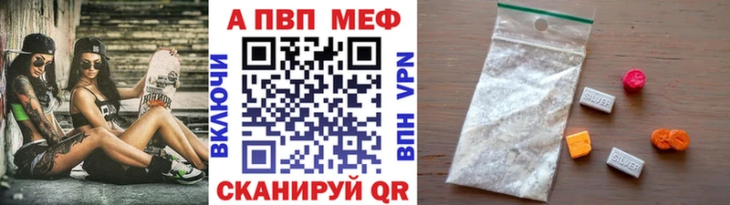APVP Crystall  Купить  Мирный 