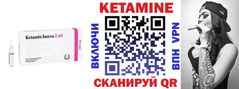 Кетамин VHQ  Купить  Мирный 