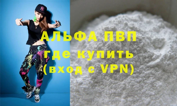 ALPHA PVP Михайловск