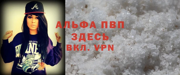 ALPHA PVP Михайловск