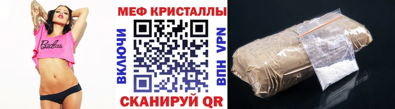 Купить закладки  Мирный  Мефедрон 4 MMC 