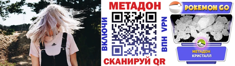 Купить  Мирный  Метадон белоснежный 