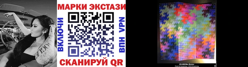 Марки 25I-NBOMe 1,5мг Мирный